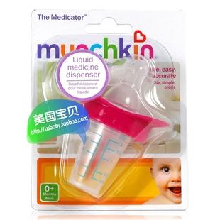 美国MUNCHKIN麦肯齐婴儿奶嘴式喂药器 不含BPA 多色可选 商品图5