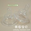 美国Born Free/bornfree硅胶宽口奶嘴1段2段3段Y型 不含BPA 商品缩略图2