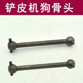 铲皮机 狗骨头 送料轮肖【065】