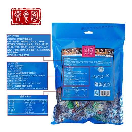 京味商店 御食园 艾窝窝500g 北京小吃 麻薯点心 商品图1