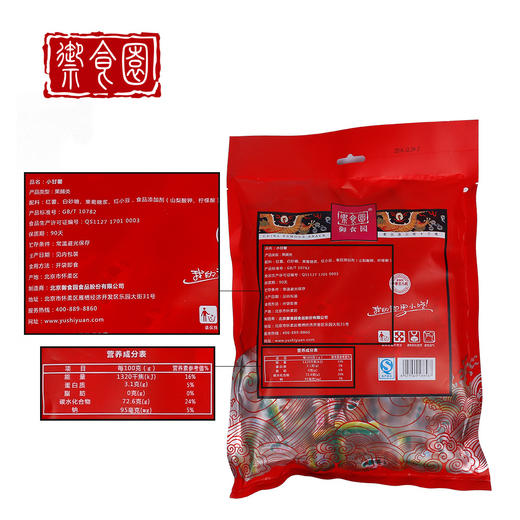 零食铺子 御食园小甘薯500g 原味地瓜干营养健康 商品图1