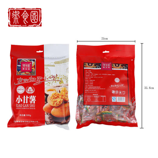 零食铺子 御食园小甘薯500g 原味地瓜干营养健康 商品图3
