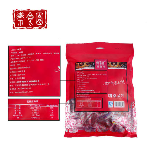零食铺子 御食园小紫薯 紫薯地瓜干 500g/袋 商品图3