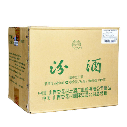 出口汾酒53度500ml12瓶整箱清香型白酒