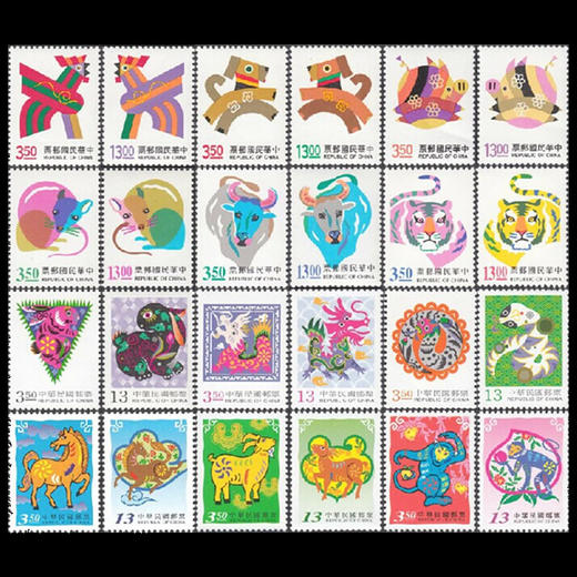 第三轮12生肖邮票大全套 台湾邮票 商品图0