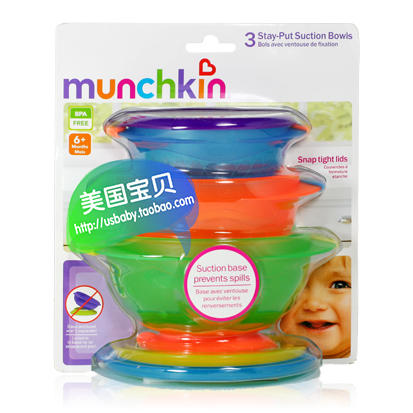 美国Munchkin麦肯奇多功能带盖吸盘碗+零食碗+储藏碗 商品图2