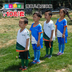 幼儿园足球比赛服