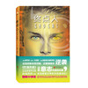 终点人（Enders）【饥饿游戏接班之作】 商品缩略图0