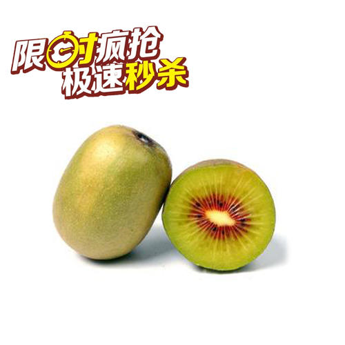 （永久下架）上虞舜阳红心猕猴桃礼盒（一盒28只） 商品图0