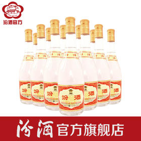 山西汾酒杏花村酒 玻汾酒53度 黄盖汾酒 475ml*12瓶整箱