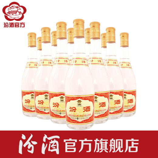 山西汾酒杏花村酒 玻汾酒53度 黄盖汾酒 475ml*12瓶整箱 商品图0