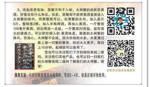 正宗苏州阳澄湖清水大闸蟹 商品图3