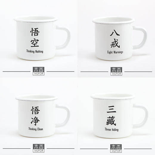 【为思礼】 加厚搪瓷杯 品牌全系列 创意时尚 品味生活  礼物杯 商品图0
