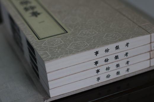 乾隆马氏大酉山房刻本 《考槃馀事》 商品图0