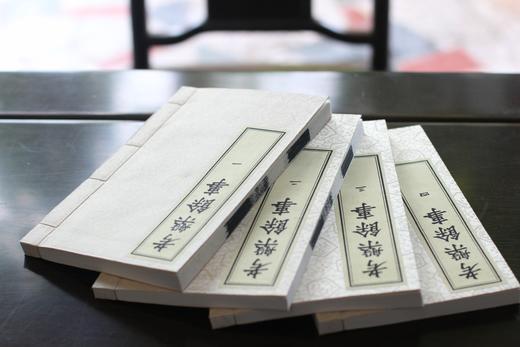 乾隆马氏大酉山房刻本 《考槃馀事》 商品图5