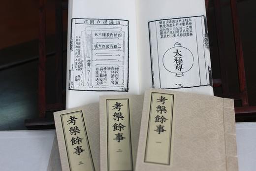 乾隆马氏大酉山房刻本 《考槃馀事》 商品图4