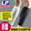 美国欧比LP肌力动能护腿跑步运动护具 商品缩略图0