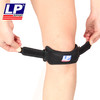 美国欧比LP专业运动护膝髌骨带特殊托型髌腱加压束带 商品缩略图1