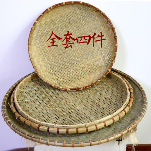 农村手工编制笸箩！晾晒专用 多规格可选 商品图9