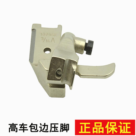 1/8A 3/16A 1/4A包边压脚 8B高车包骨压脚 商品图1