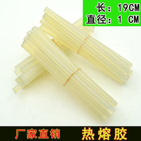 粗胶条白色半透明热熔胶条直径约1.1CM【433】