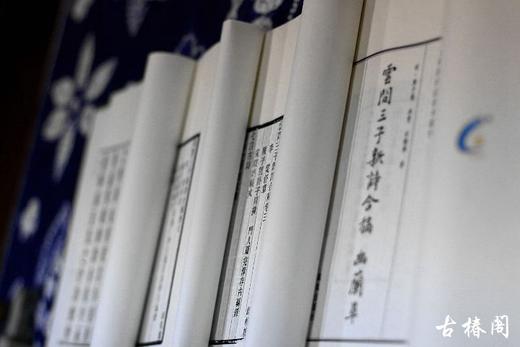 《云间三子新诗合稿 幽兰草》一函四册 商品图6