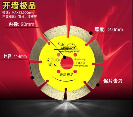 金钱豹105-114极品系列 商品图2