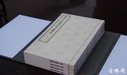 《云间三子新诗合稿 幽兰草》一函四册 商品图1