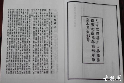 南宋刻本秦少游《淮海集》一函十册 商品图3