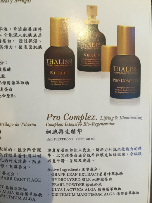 西班牙Thalissi“拖拉机”Pro Complex细胞再生精华“太后精华” 商品图10