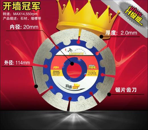 金钱豹105-230mm冠军/亚军系列瓷砖开墙石材玻化砖干切锯片 商品图4