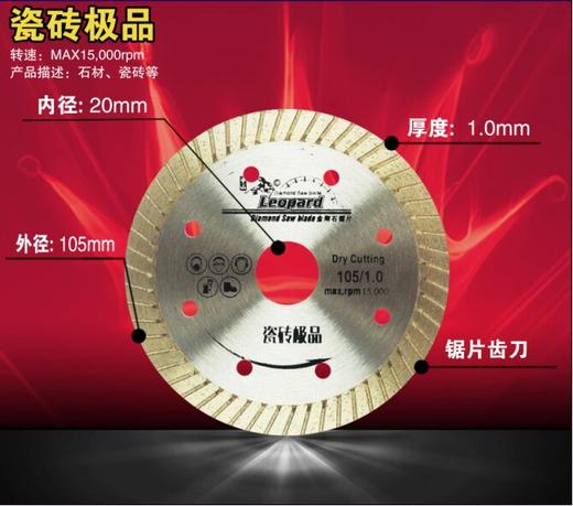 金钱豹105-114极品系列 商品图3