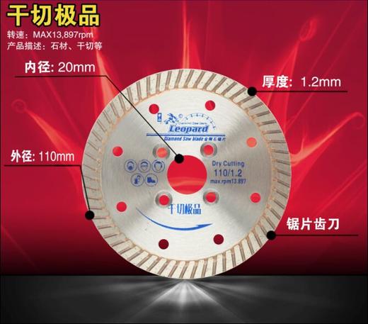 金钱豹105-114极品系列 商品图1