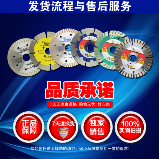金钱豹105-230mm冠军/亚军系列瓷砖开墙石材玻化砖干切锯片 商品图8