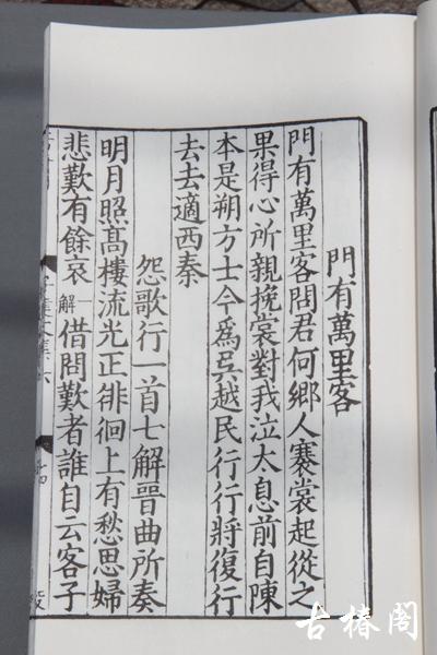 南宋江西大字刻本《曹子建集》 商品图4