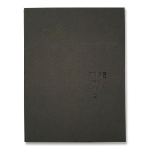 全新《胡同十六图》徐勇/精装 商品图0