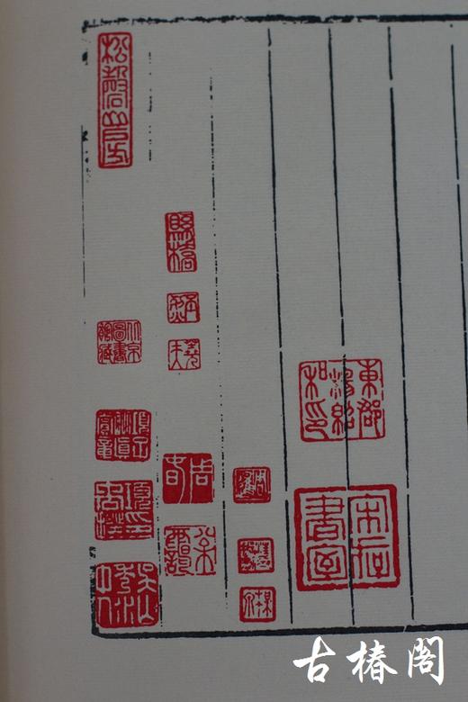 《宋本陶靖节先生诗注》一函二册 商品图8