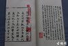 《宋本陶靖节先生诗注》一函二册 商品缩略图6