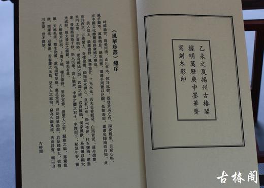 《南唐二主词》一函一册 商品图2