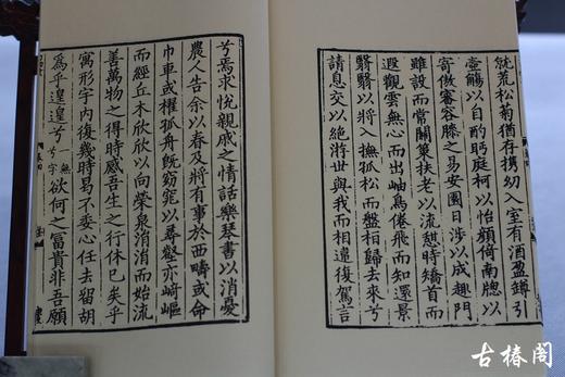 《宋本陶靖节先生诗注》一函二册 商品图5