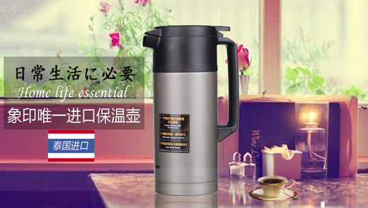 日本象印 进口保温壶家用热水保温瓶SH-JAE18 不锈钢保温瓶1800ml 商品图3