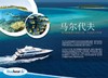 【船宿】 马尔代夫船宿 - Blue Force 8天7晚 商品缩略图6