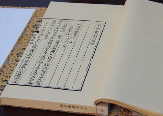 《指南后录》一函一册 商品图2