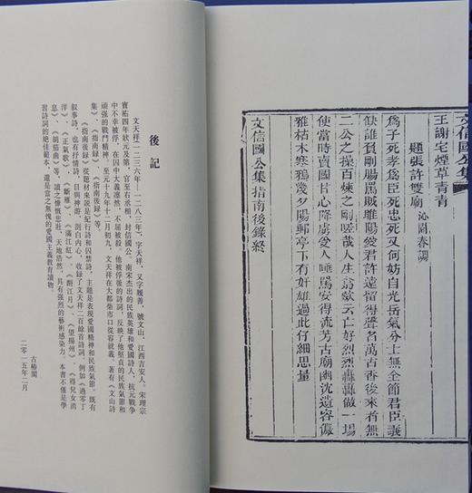 《指南后录》一函一册 商品图8
