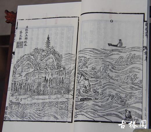 《陈眉公批评红拂记》一函二册 商品图5