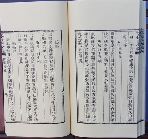 《指南后录》一函一册 商品图4