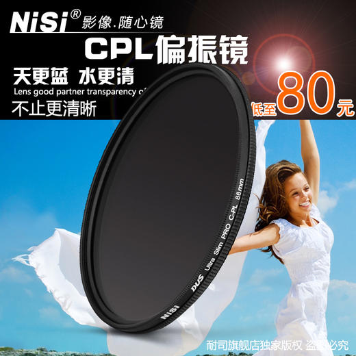 偏振镜 超薄CPL偏光镜 超薄黑框 商品图3