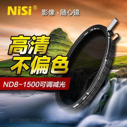 减光镜 可调ND镜 减光镜 ND8-1500中灰镜 中灰密度镜 商品图1