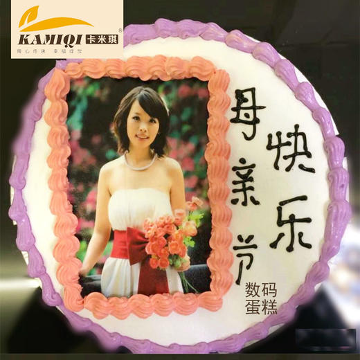 卡米琪创意数码生日蛋糕   儿童创意数码蛋糕定制情侣蛋糕 商品图2