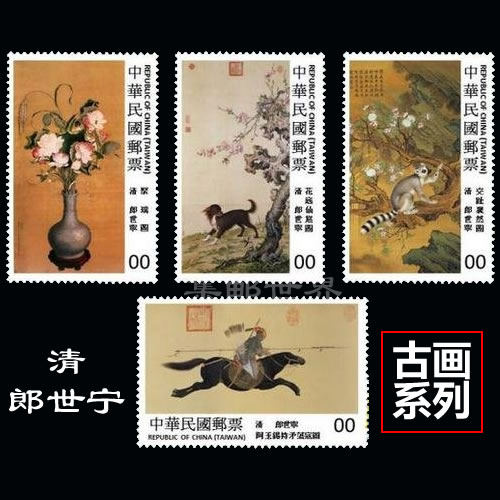 清·郎世宁《锦春图》丝绢小全张 故宫古画 台湾邮票